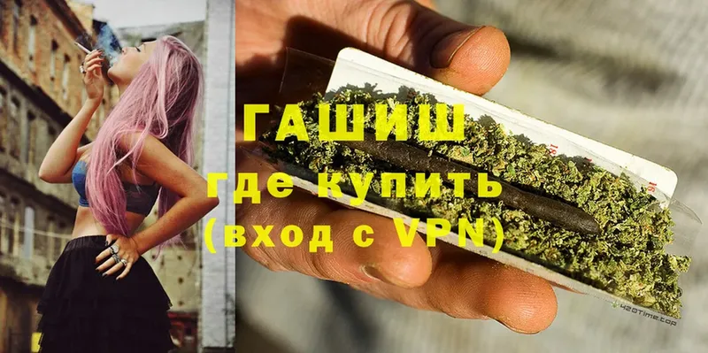 ГАШ hashish  Трубчевск 